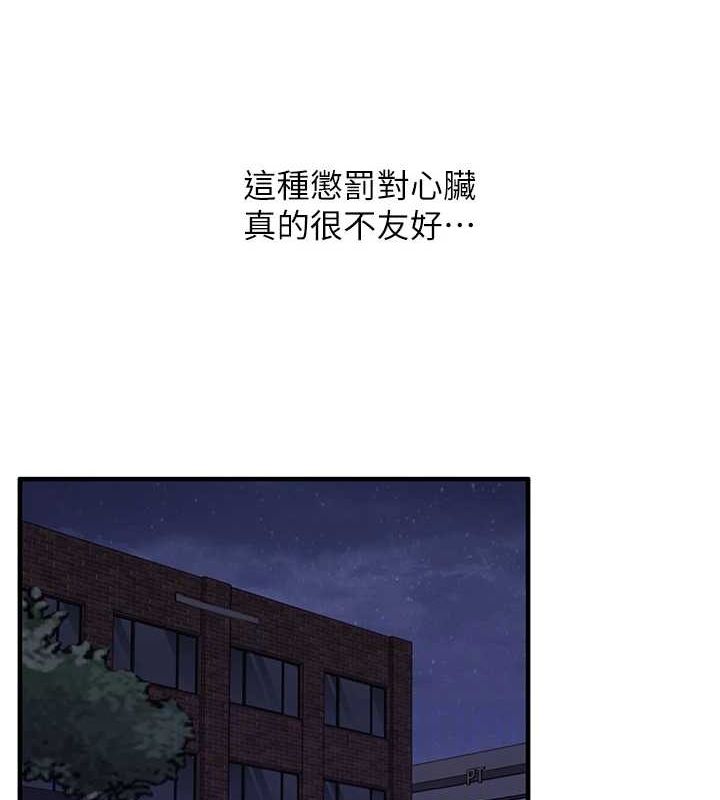玩转学姊 第54话-被陌生鹹猪手偷袭私处 102.jpg