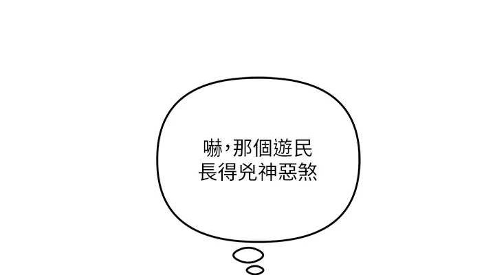 玩转学姊 第54话-被陌生鹹猪手偷袭私处 114.jpg