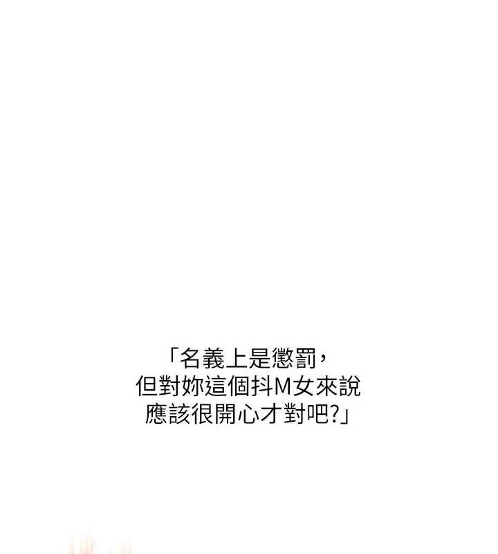 玩转学姊 第54话-被陌生鹹猪手偷袭私处 1.jpg