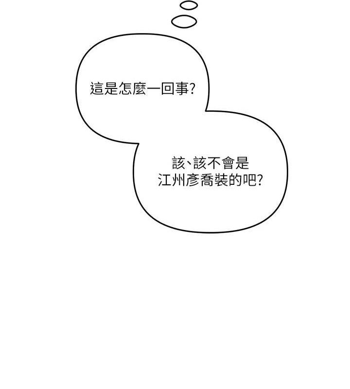 玩转学姊 第54话-被陌生鹹猪手偷袭私处 127.jpg