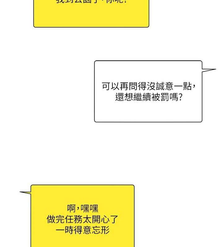 玩转学姊 第54话-被陌生鹹猪手偷袭私处 107.jpg