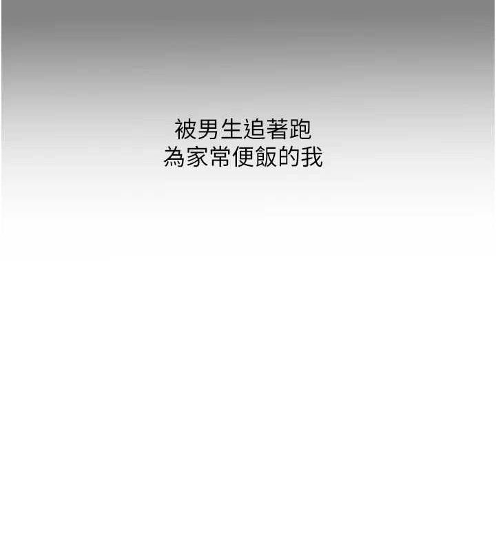 玩转学姊 第54话-被陌生鹹猪手偷袭私处 65.jpg