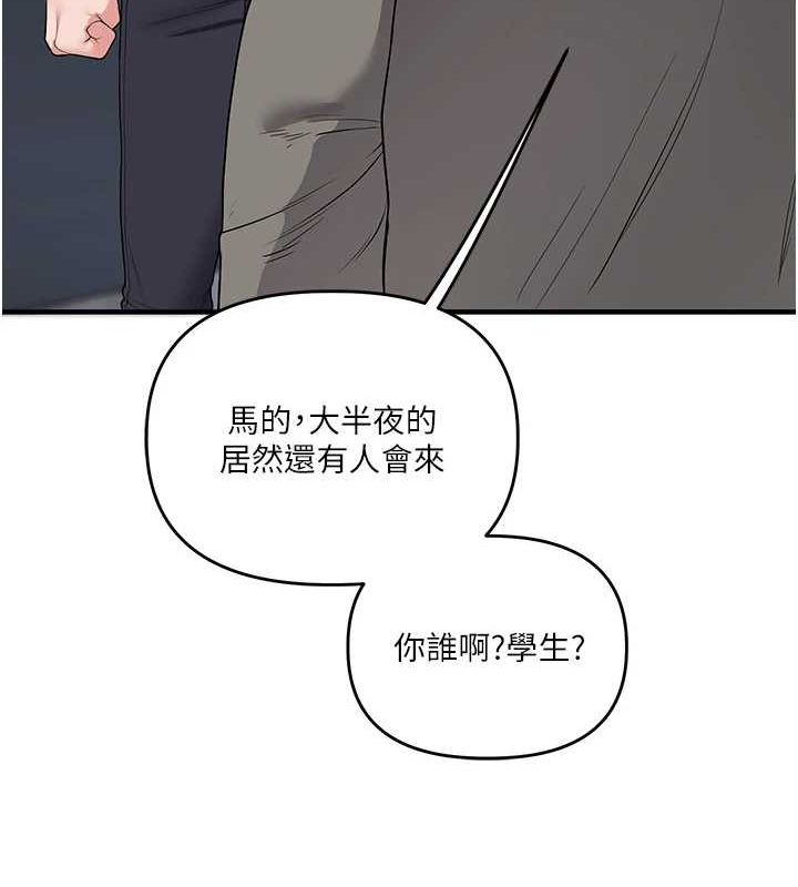 玩转学姊 第54话-被陌生鹹猪手偷袭私处 139.jpg
