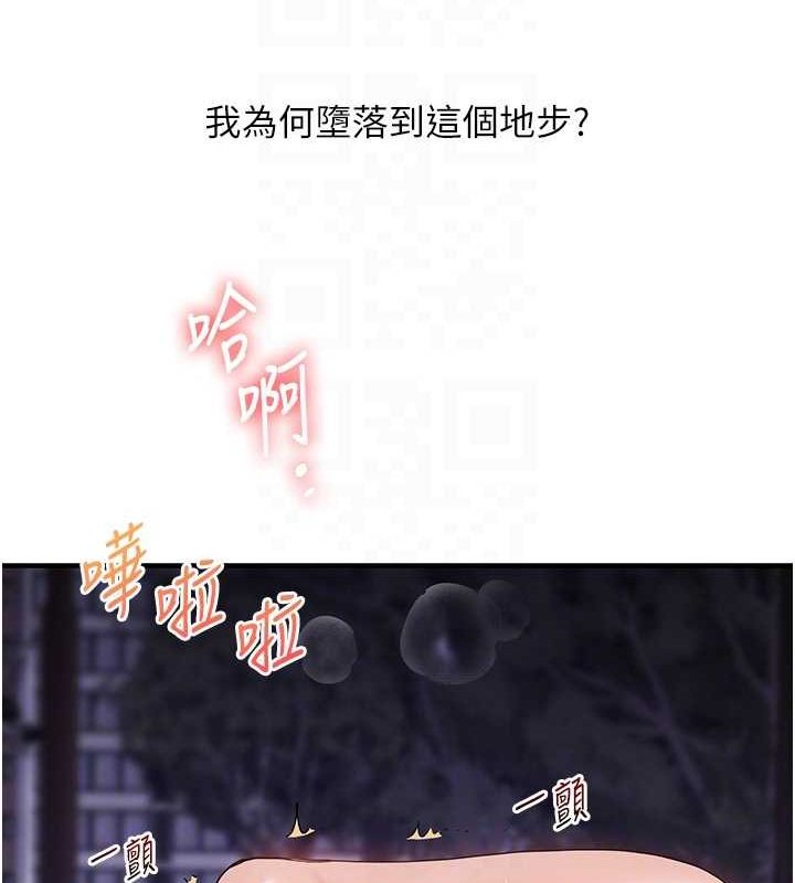 玩转学姊 第54话-被陌生鹹猪手偷袭私处 83.jpg