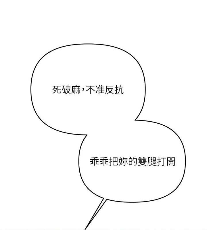 玩转学姊 第54话-被陌生鹹猪手偷袭私处 128.jpg