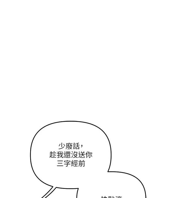 玩转学姊 第54话-被陌生鹹猪手偷袭私处 143.jpg