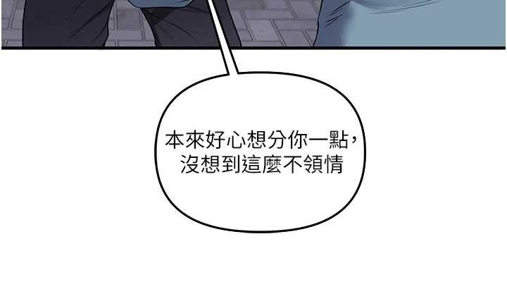 玩转学姊 第54话-被陌生鹹猪手偷袭私处 152.jpg