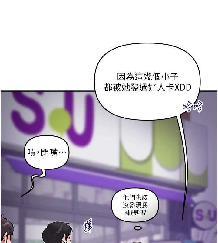 玩转学姊 第54话-被陌生鹹猪手偷袭私处 56.jpg