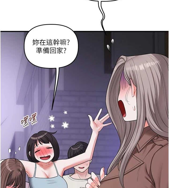 玩转学姊 第54话-被陌生鹹猪手偷袭私处 50.jpg