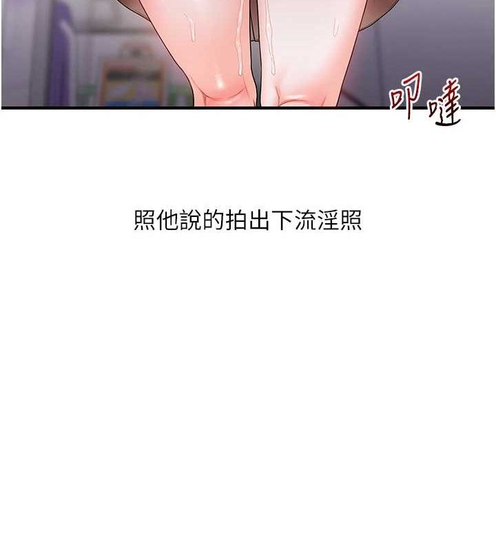 玩转学姊 第54话-被陌生鹹猪手偷袭私处 39.jpg