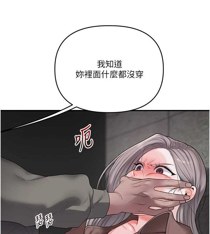 玩转学姊 第54话-被陌生鹹猪手偷袭私处 131.jpg