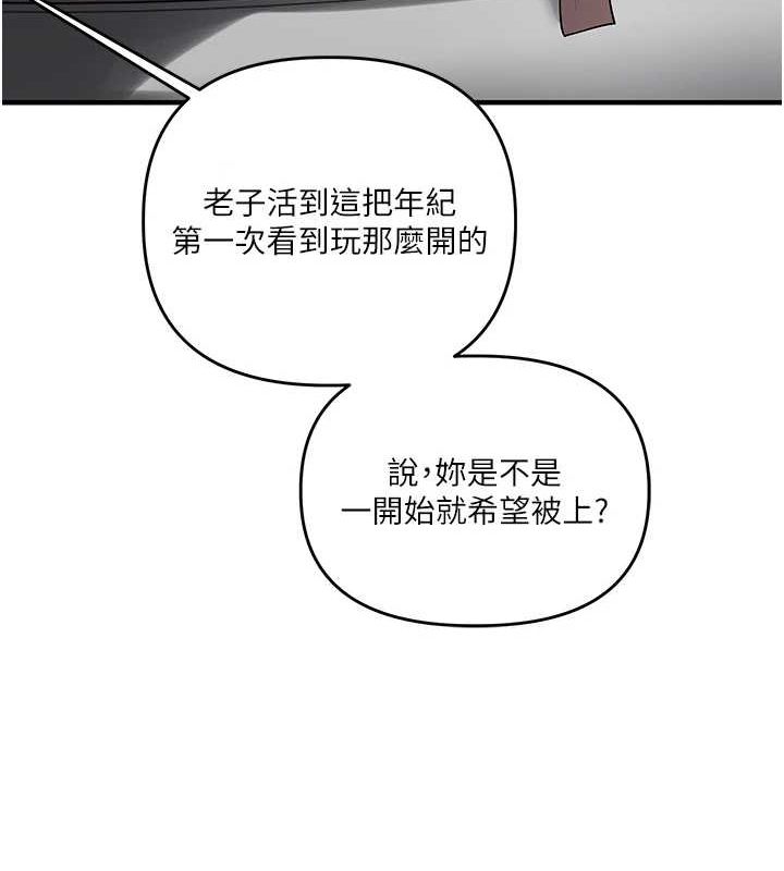 玩转学姊 第54话-被陌生鹹猪手偷袭私处 133.jpg