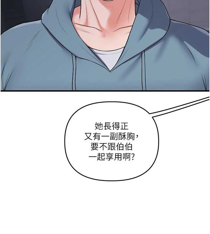 玩转学姊 第54话-被陌生鹹猪手偷袭私处 142.jpg