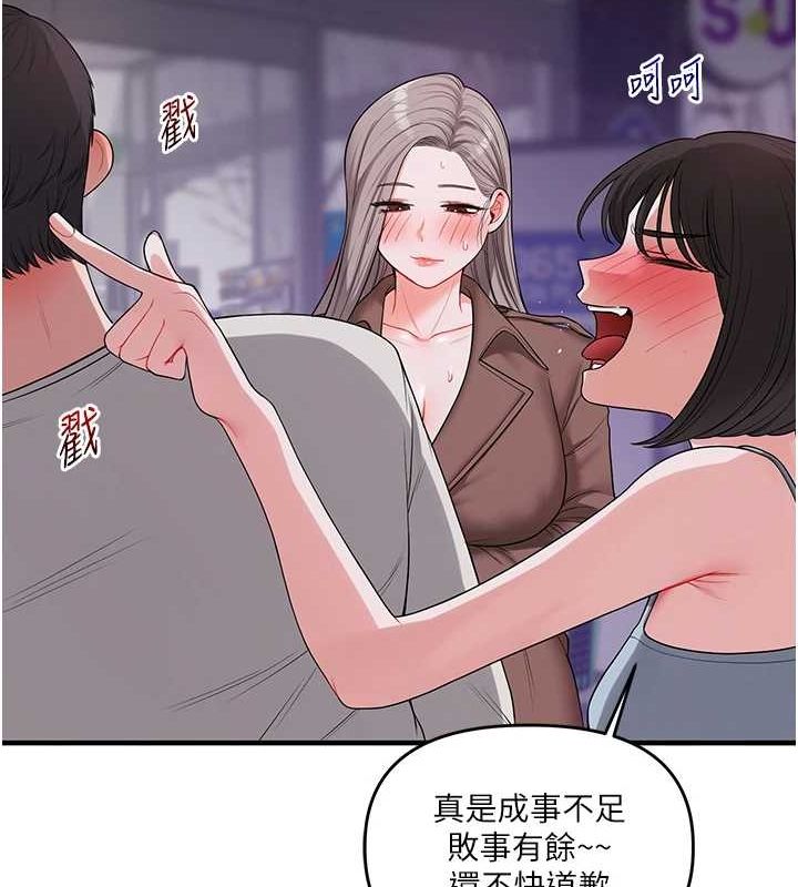 玩转学姊 第54话-被陌生鹹猪手偷袭私处 59.jpg