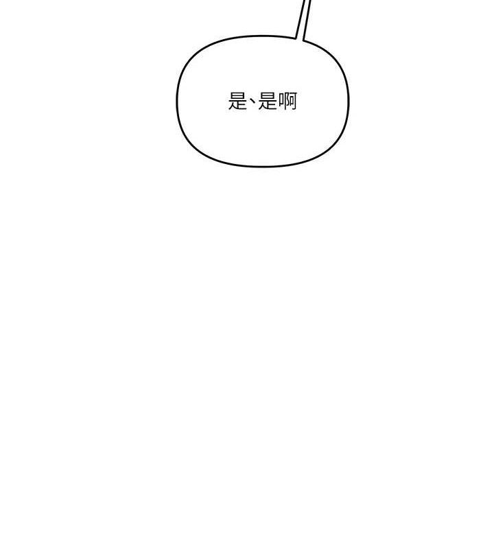 玩转学姊 第54话-被陌生鹹猪手偷袭私处 52.jpg
