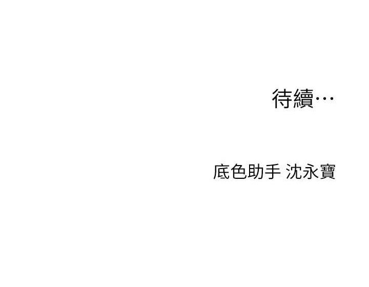 玩转学姊 第54话-被陌生鹹猪手偷袭私处 163.jpg