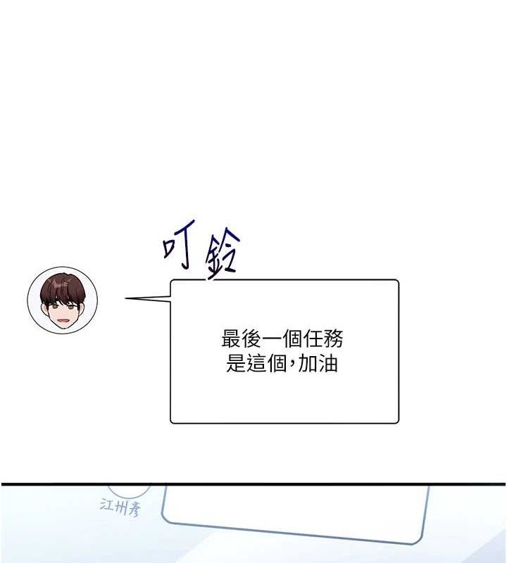 玩转学姊 第54话-被陌生鹹猪手偷袭私处 66.jpg