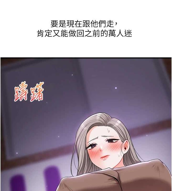 玩转学姊 第54话-被陌生鹹猪手偷袭私处 69.jpg