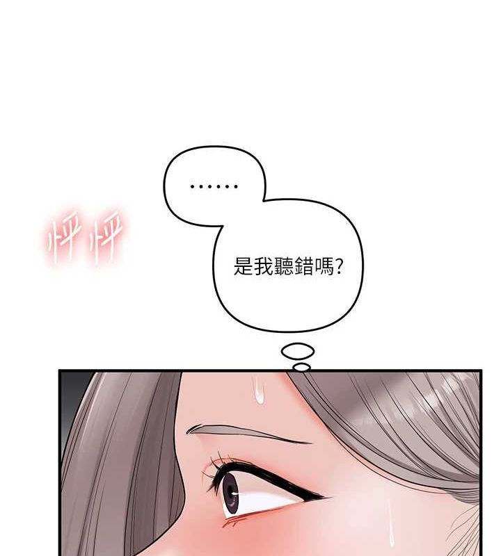 玩转学姊 第54话-被陌生鹹猪手偷袭私处 100.jpg