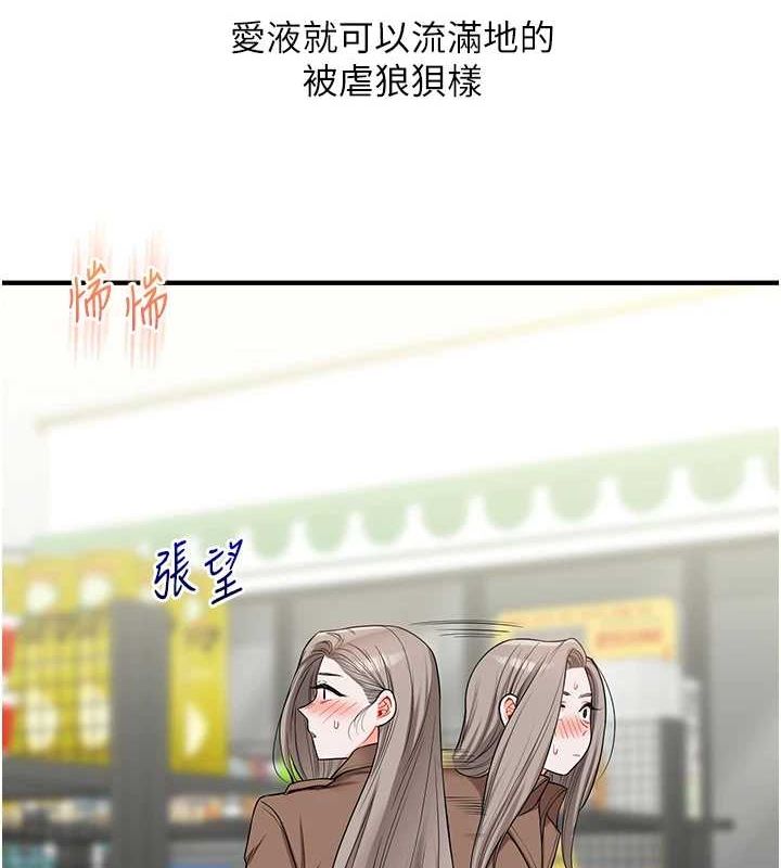 玩转学姊 第54话-被陌生鹹猪手偷袭私处 40.jpg