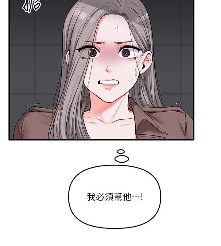 玩转学姊 第54话-被陌生鹹猪手偷袭私处 154.jpg