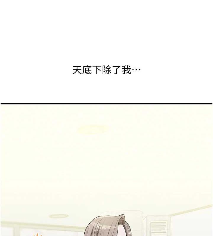 玩转学姊 第54话-被陌生鹹猪手偷袭私处 42.jpg