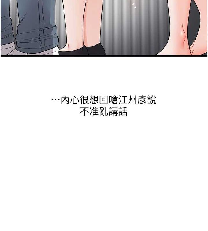 玩转学姊 第54话-被陌生鹹猪手偷袭私处 4.jpg