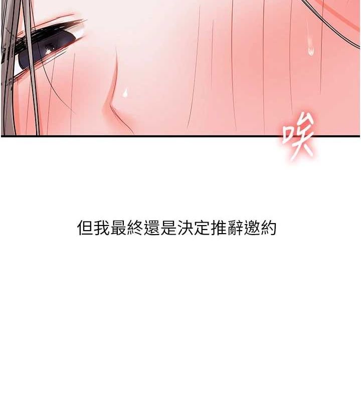 玩转学姊 第54话-被陌生鹹猪手偷袭私处 73.jpg