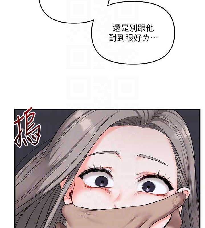 玩转学姊 第54话-被陌生鹹猪手偷袭私处 116.jpg