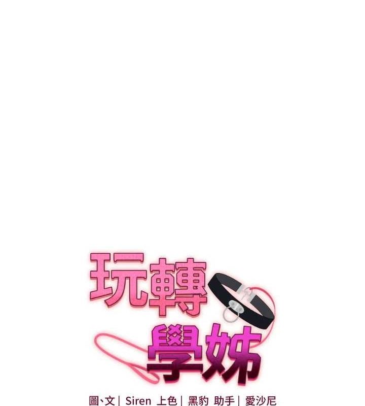 玩转学姊 第54话-被陌生鹹猪手偷袭私处 16.jpg