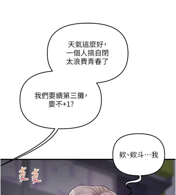 玩转学姊 第54话-被陌生鹹猪手偷袭私处 53.jpg