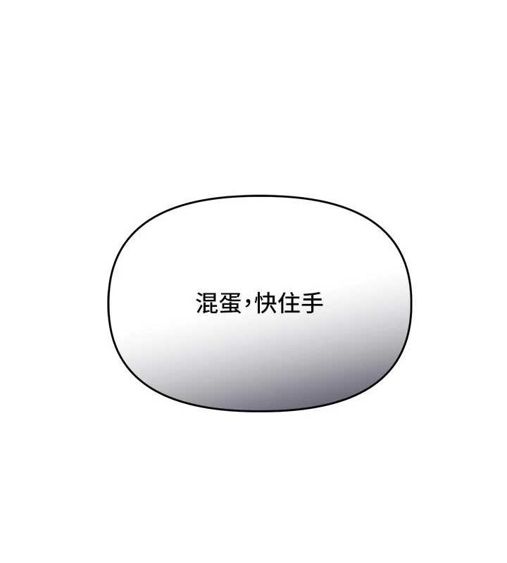 玩转学姊 第54话-被陌生鹹猪手偷袭私处 136.jpg