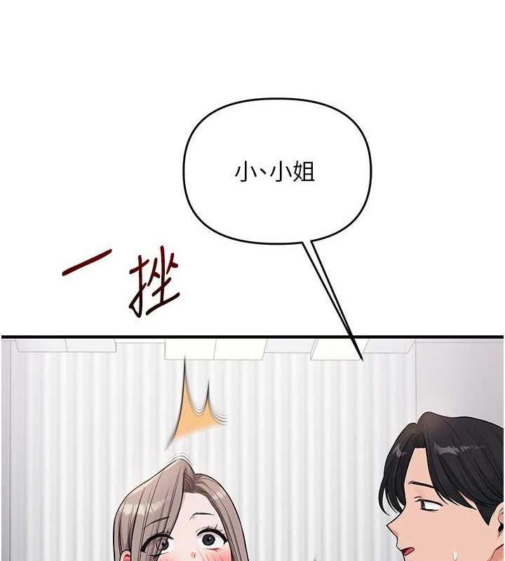 玩转学姊 第54话-被陌生鹹猪手偷袭私处 5.jpg