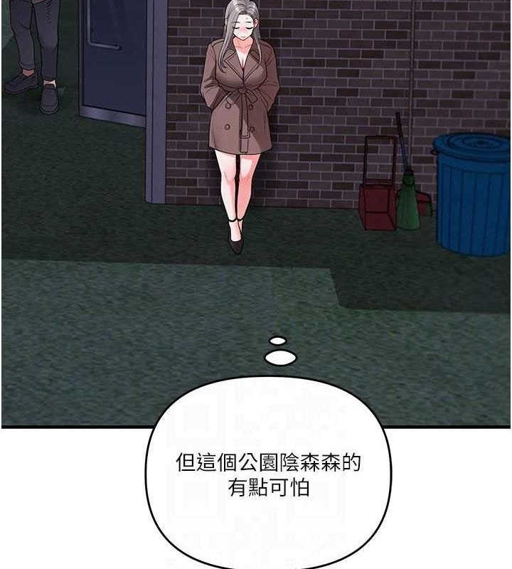 玩转学姊 第54话-被陌生鹹猪手偷袭私处 110.jpg