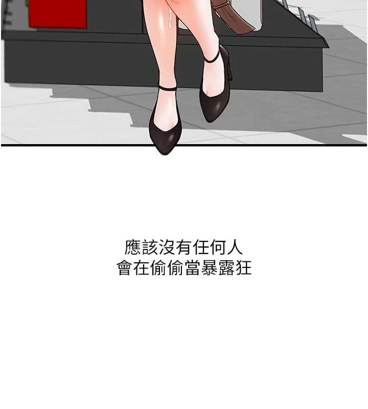 玩转学姊 第54话-被陌生鹹猪手偷袭私处 44.jpg