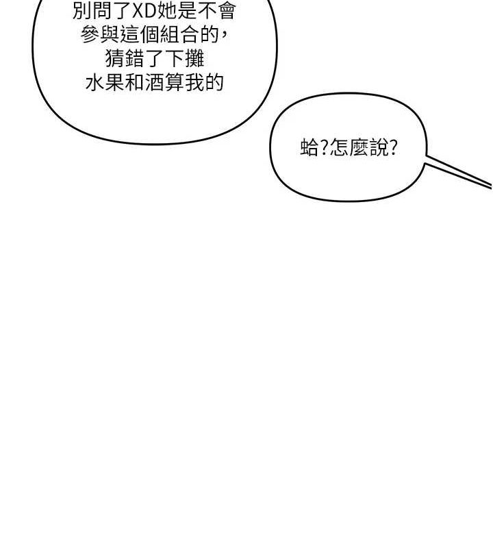 玩转学姊 第54话-被陌生鹹猪手偷袭私处 55.jpg