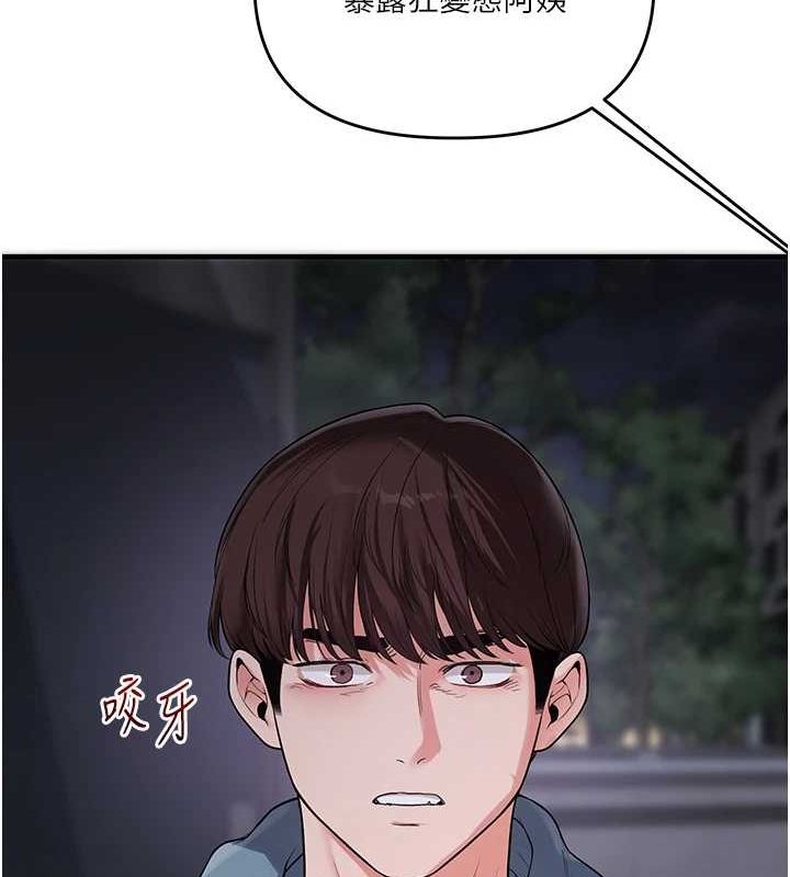 玩转学姊 第54话-被陌生鹹猪手偷袭私处 141.jpg