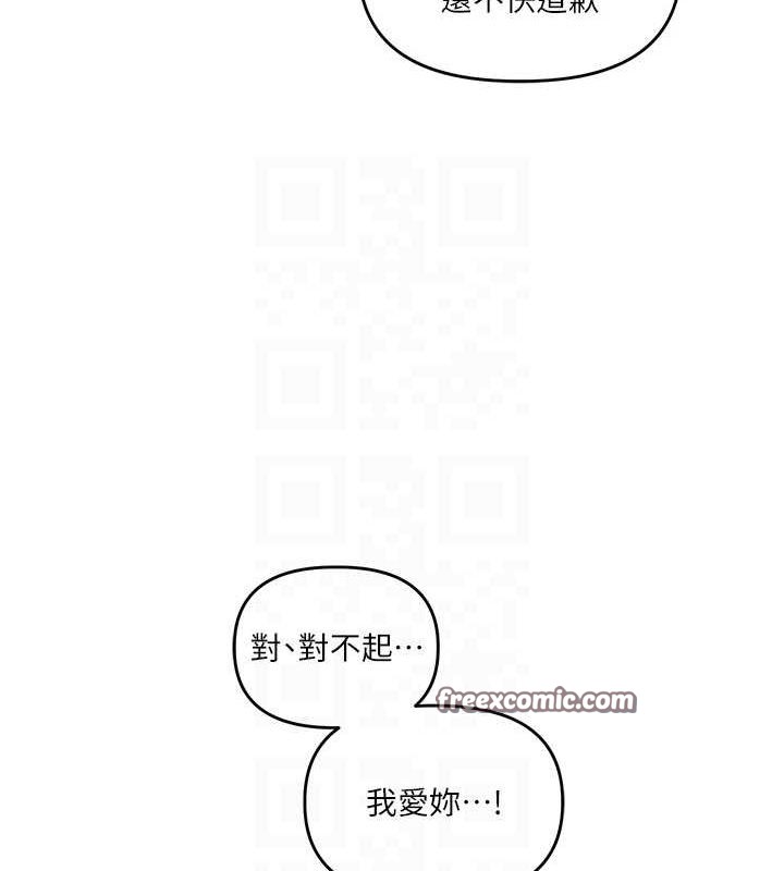 玩转学姊 第54话-被陌生鹹猪手偷袭私处 60.jpg