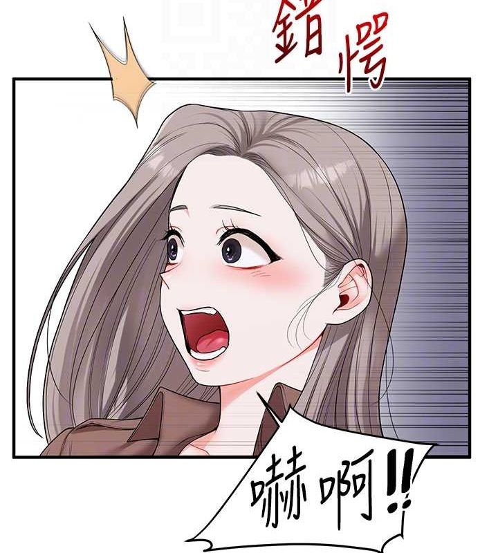 玩转学姊 第54话-被陌生鹹猪手偷袭私处 48.jpg