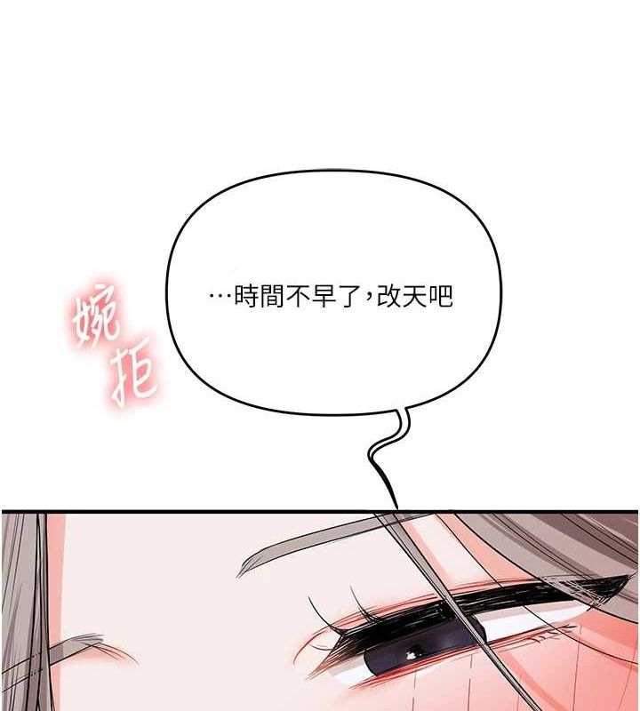 玩转学姊 第54话-被陌生鹹猪手偷袭私处 72.jpg