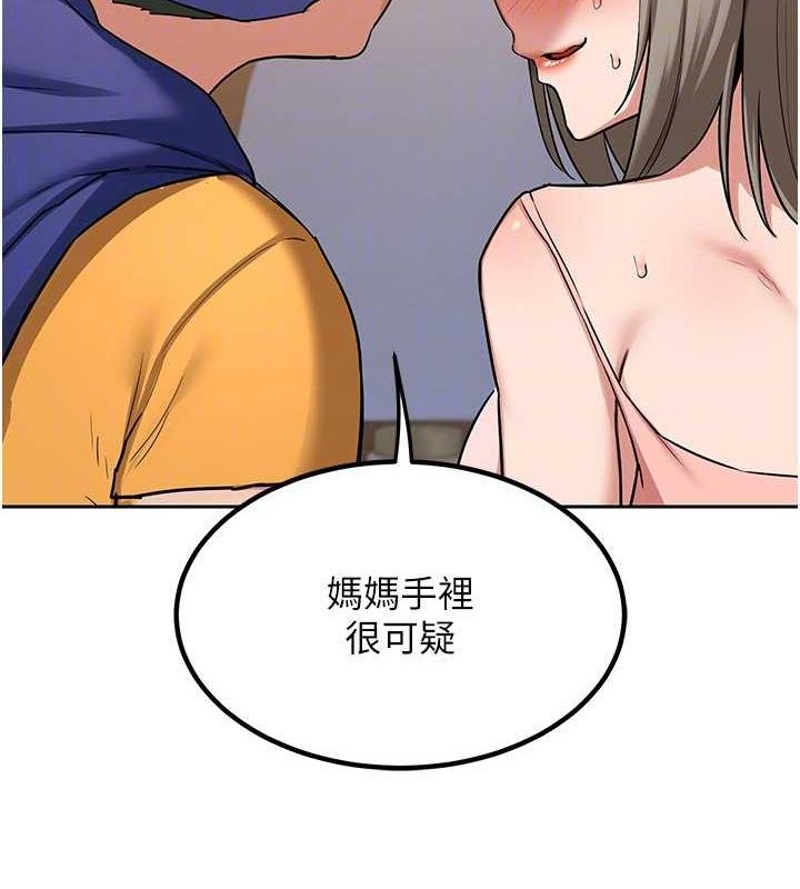 熟女交换计画 第11话-在儿子面前高潮的妈妈 62.jpg
