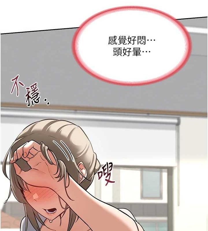 熟女交换计画 第11话-在儿子面前高潮的妈妈 188.jpg