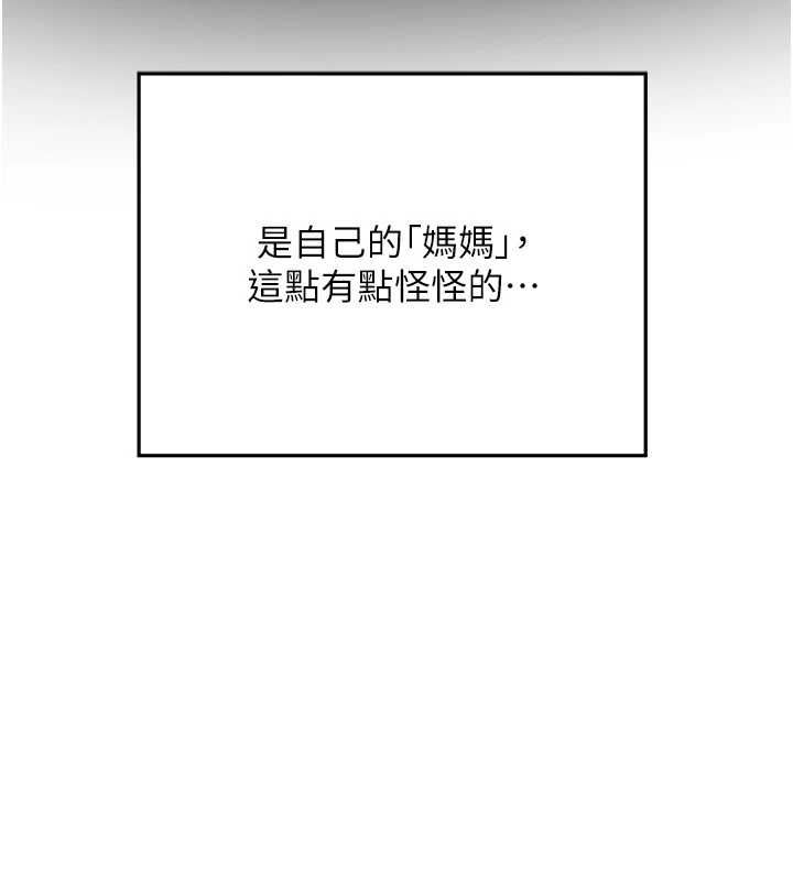 熟女交换计画 第11话-在儿子面前高潮的妈妈 40.jpg