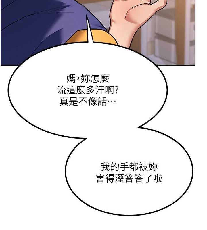 熟女交换计画 第11话-在儿子面前高潮的妈妈 159.jpg