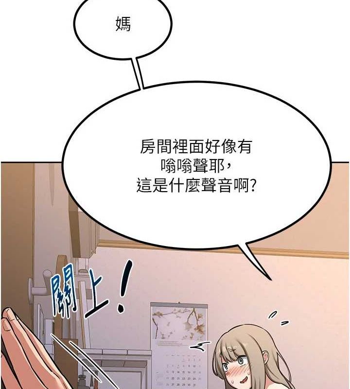 熟女交换计画 第11话-在儿子面前高潮的妈妈 55.jpg