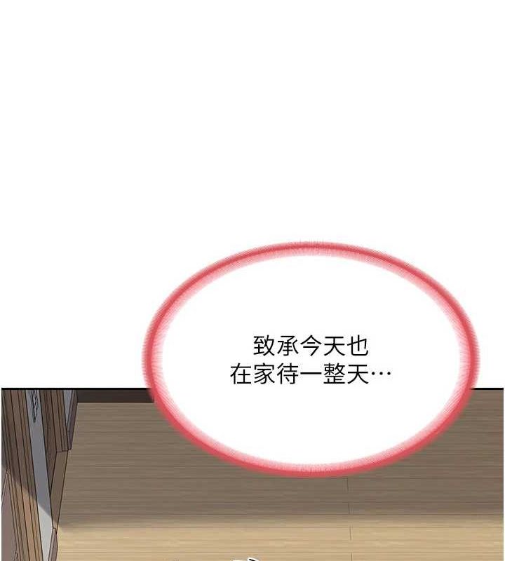 熟女交换计画 第11话-在儿子面前高潮的妈妈 178.jpg