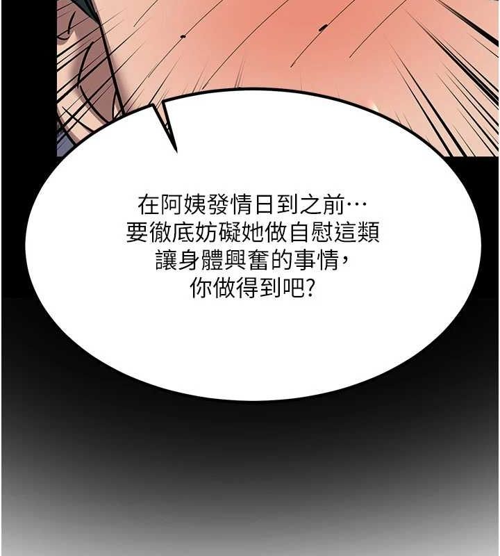 熟女交换计画 第11话-在儿子面前高潮的妈妈 39.jpg