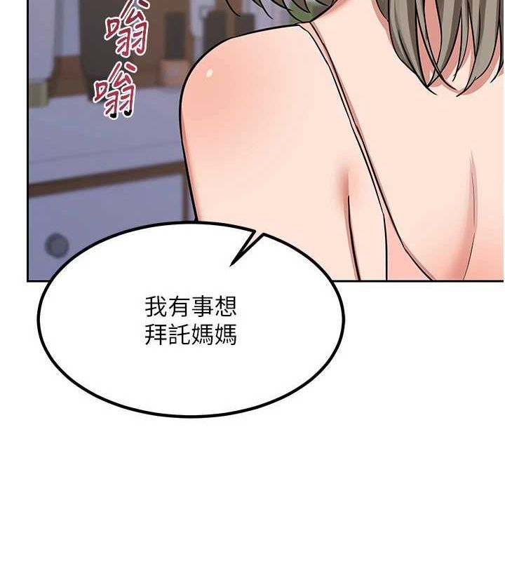熟女交换计画 第11话-在儿子面前高潮的妈妈 72.jpg