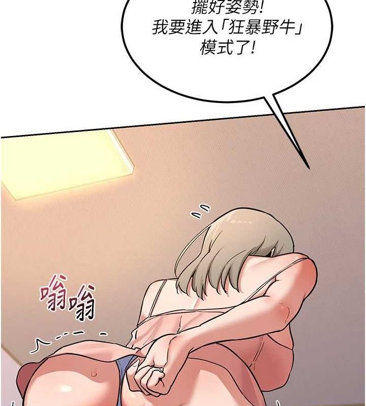熟女交换计画 第11话-在儿子面前高潮的妈妈 89.jpg