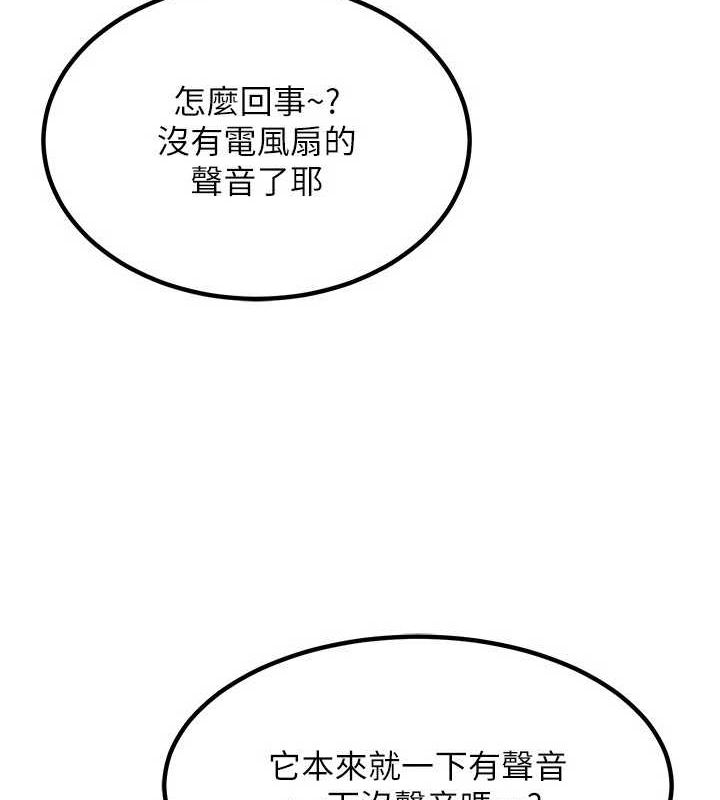 熟女交换计画 第11话-在儿子面前高潮的妈妈 155.jpg